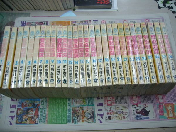 Amuro 二手漫畫 雙面間諜1 28 完河惣益巳大然下標既結 Yahoo奇摩拍賣