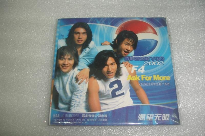 F4 Ask For More 2002卡片百事珍藏版 VCD