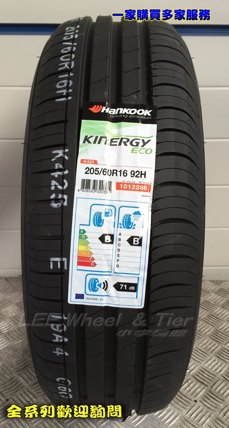 【 桃園 小李輪胎 】Hankook 韓泰 K425 205-55-16 舒適 靜音 輪胎 全規格 特惠價 歡迎詢價