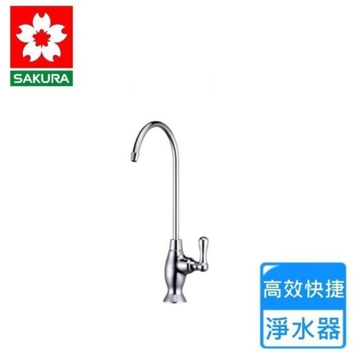 櫻花牌淨水器~P0622淨水器 PO0622/體積小/更新濾心快速簡便/免插電/免排廢水/SGS標準雷同P0623 標準安裝