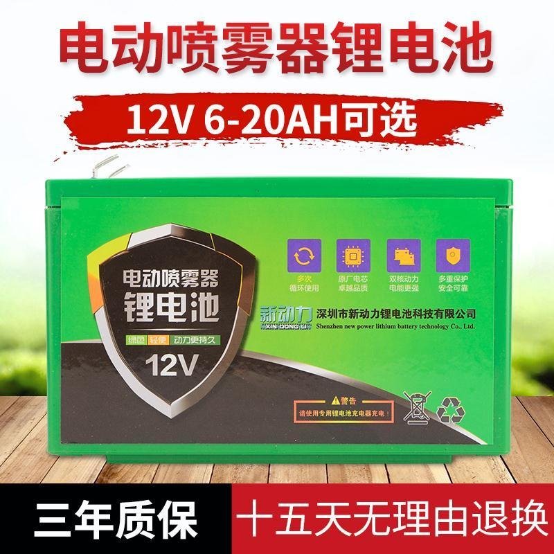 現貨 電動噴霧器鋰電池12v12ah農用高壓電瓶12伏8ah大容20ah大容量專用可開發票