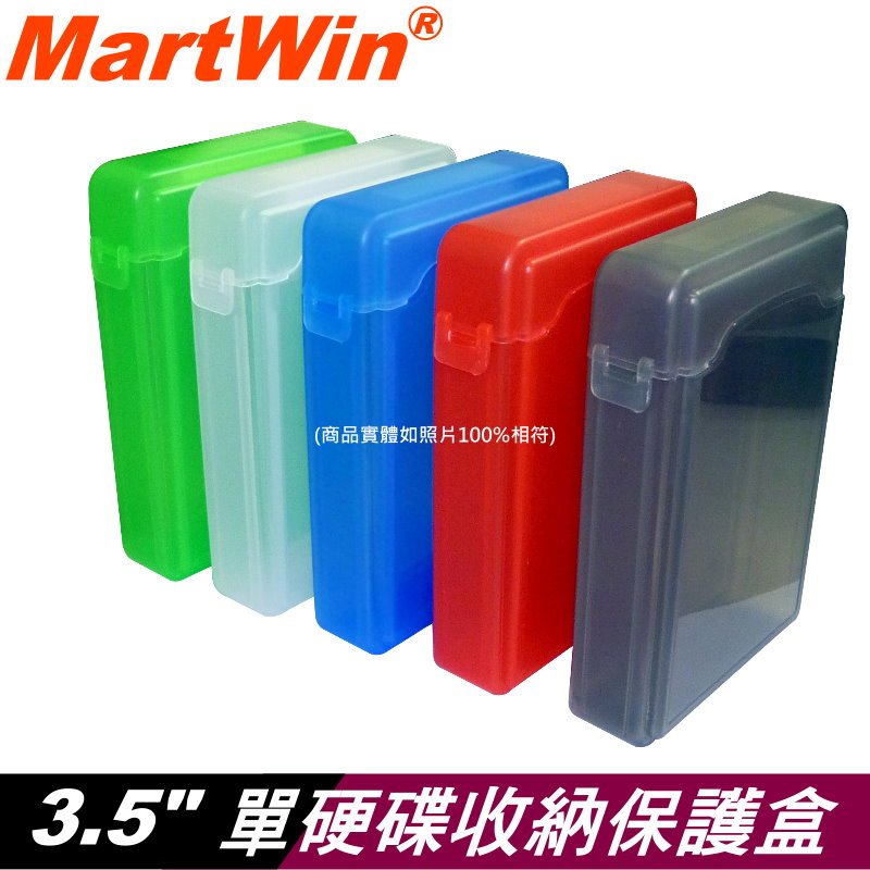 【MartWin】3.5吋 SATA/IDE硬碟專用收納保護盒