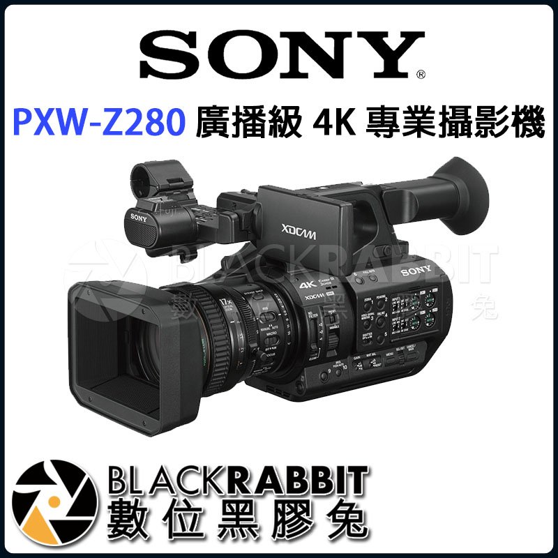 數位黑膠兔【 預定 SONY PXW-Z280 廣播級 4K 專業攝影機 】業務攝影機 17倍變焦