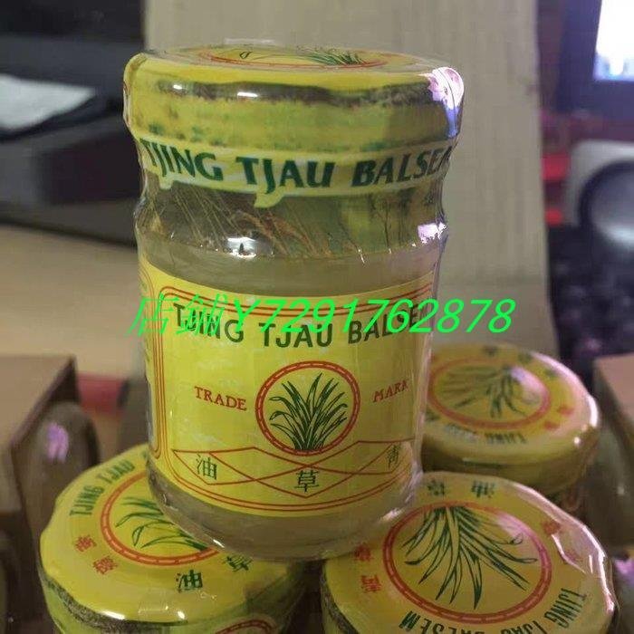 熱賣 印尼正品 印尼青/ 草//油 青草/牌 青草//油/膏 大瓶36g