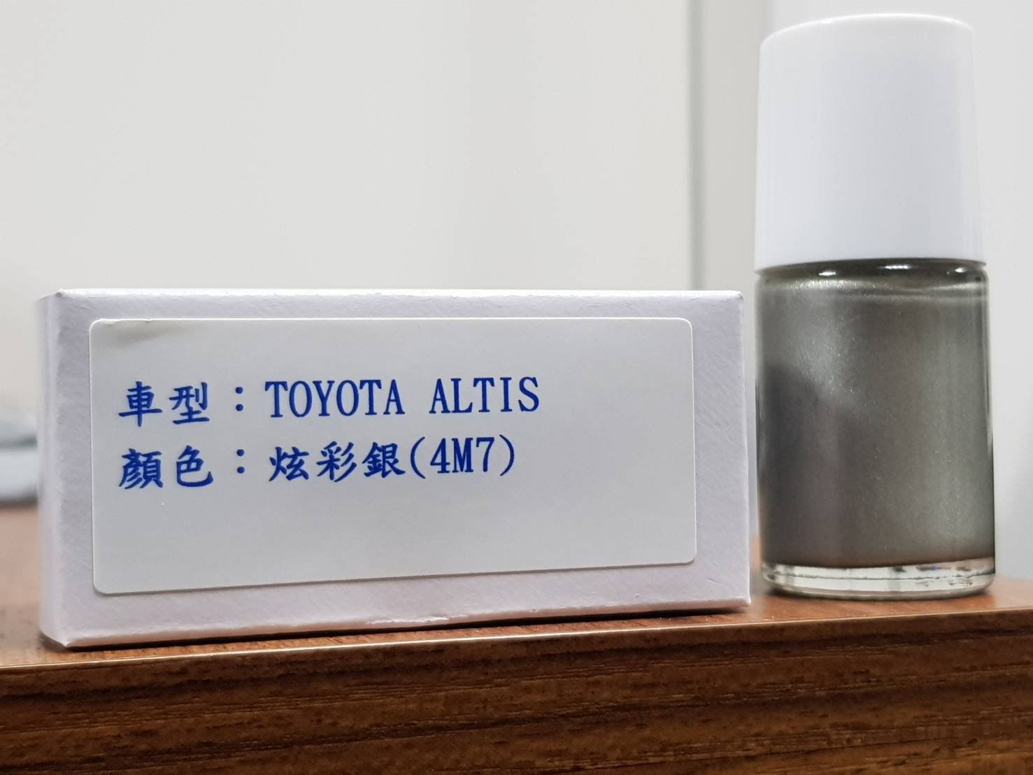 艾仕得(杜邦)Cromax 原廠配方點漆筆.補漆筆 TOYOTA ALTIS　顏色：炫彩銀(4M7)