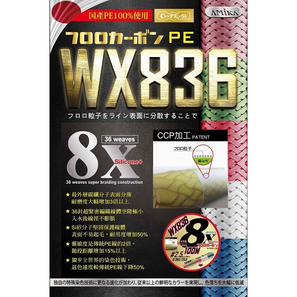 最新pe線100m 前所未有的pe 碳纖分子塗佈 Si矽分子 Wx6 碳纖pe線 0 6 5可選 Yahoo奇摩拍賣