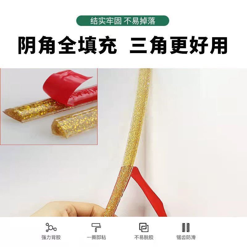 折扣優惠*自粘墻角瓷磚廚房灶臺踢腳線墻角線三角陰角線陰角貼條#美縫膠#美縫貼