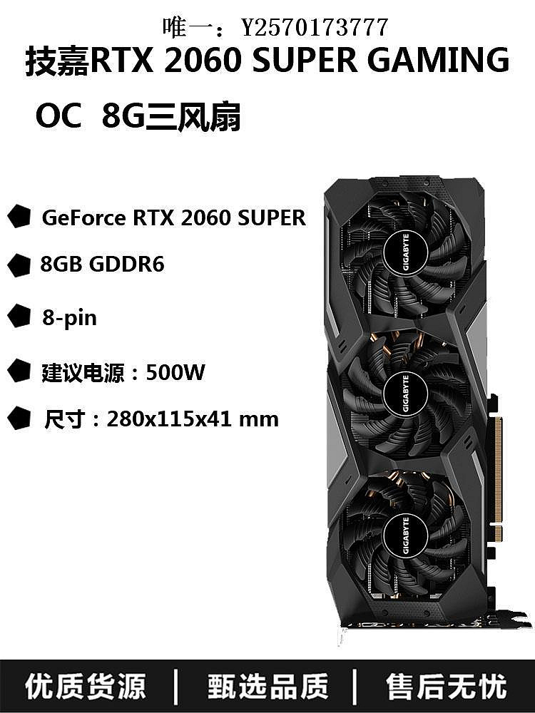 顯卡技嘉RTX2060 Super 8G 6G 2070S 2080 3060 3070 3080拆機顯卡遊戲顯卡