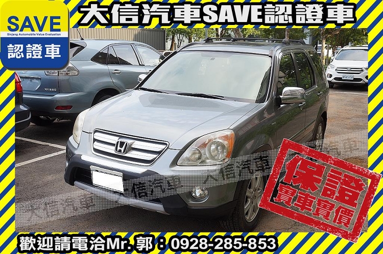 2005 Honda 本田 Cr-v