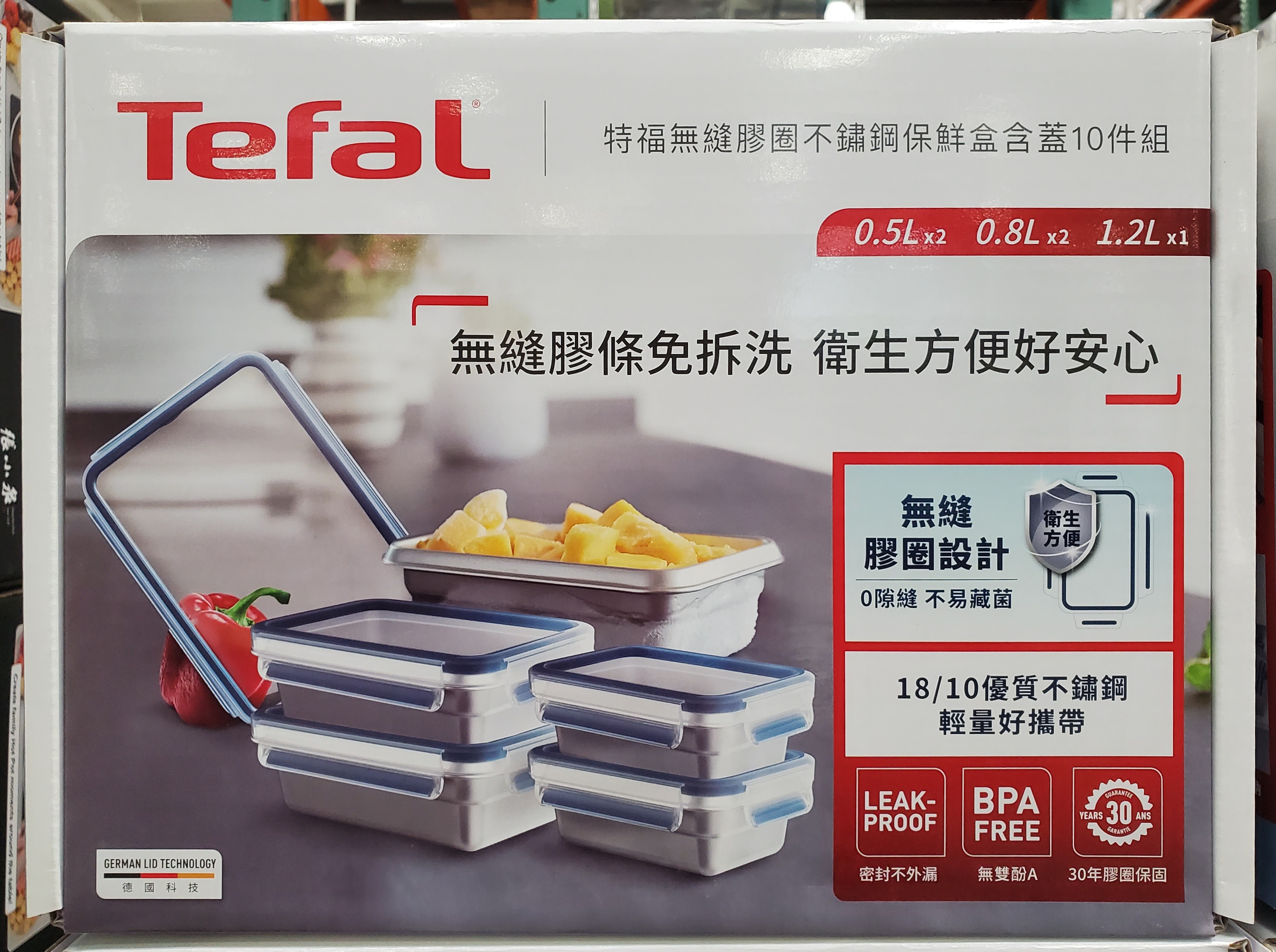 【小如的店】COSTCO好市多代購~TEFAL 特福 無縫膠圈不鏽鋼保鮮盒(含蓋共10件組) 136101