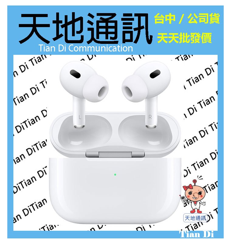 天地通訊》蘋果Apple AirPods Pro2 第二代藍牙耳機A2698 A2699 A2700 