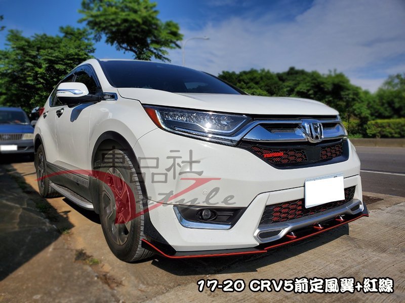 【車品社空力】HONDA 17 18 CRV 5代 CRV5 原廠空力套件版 前定風翼 霧黑 亮黑