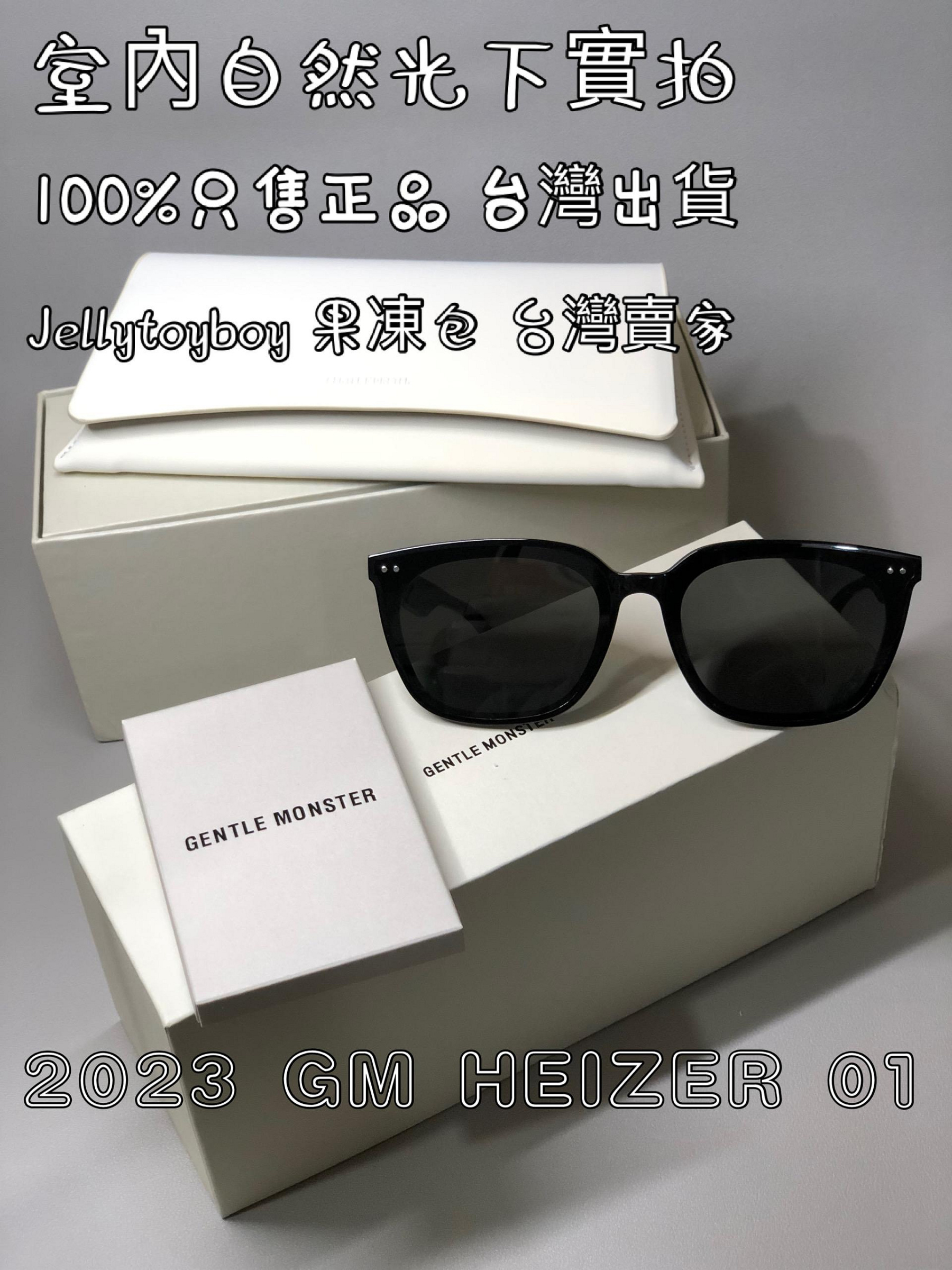 2023款 韓國GM 太陽眼鏡 墨鏡 全新正品 gentle monster Heizer 01黑色 弧形方形框