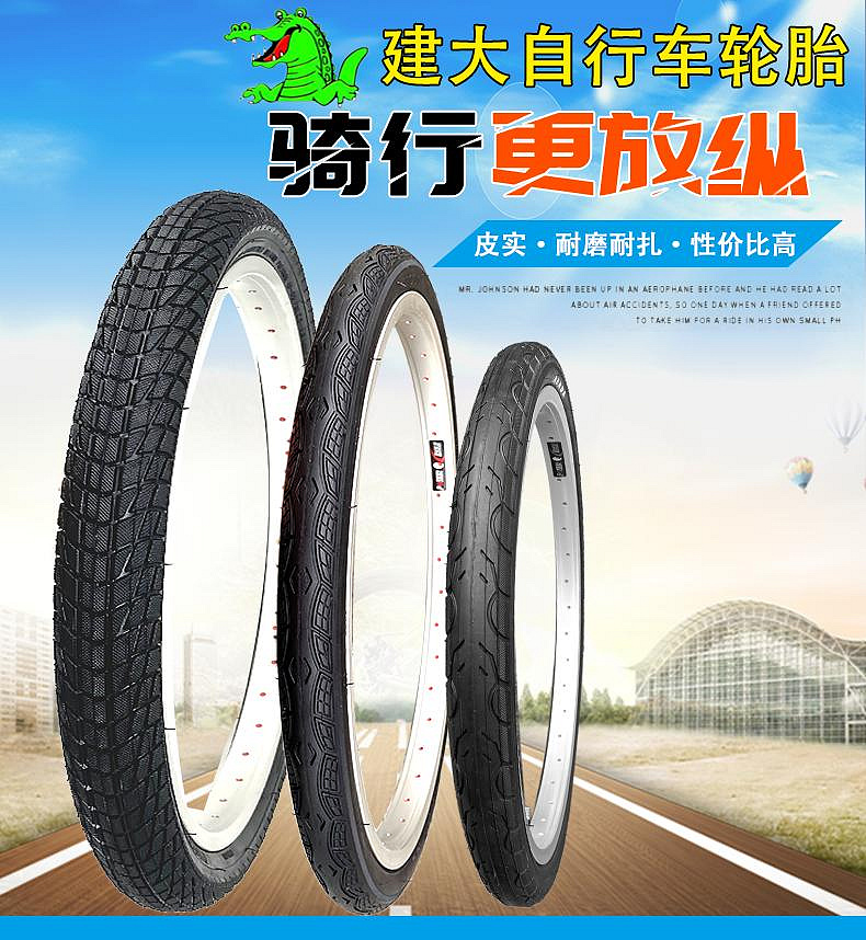 自行車輪胎 建大輪胎20寸內外胎20X1.25/1.50/1.75/1.95/2.125自行車胎~定金-有意請咨詢