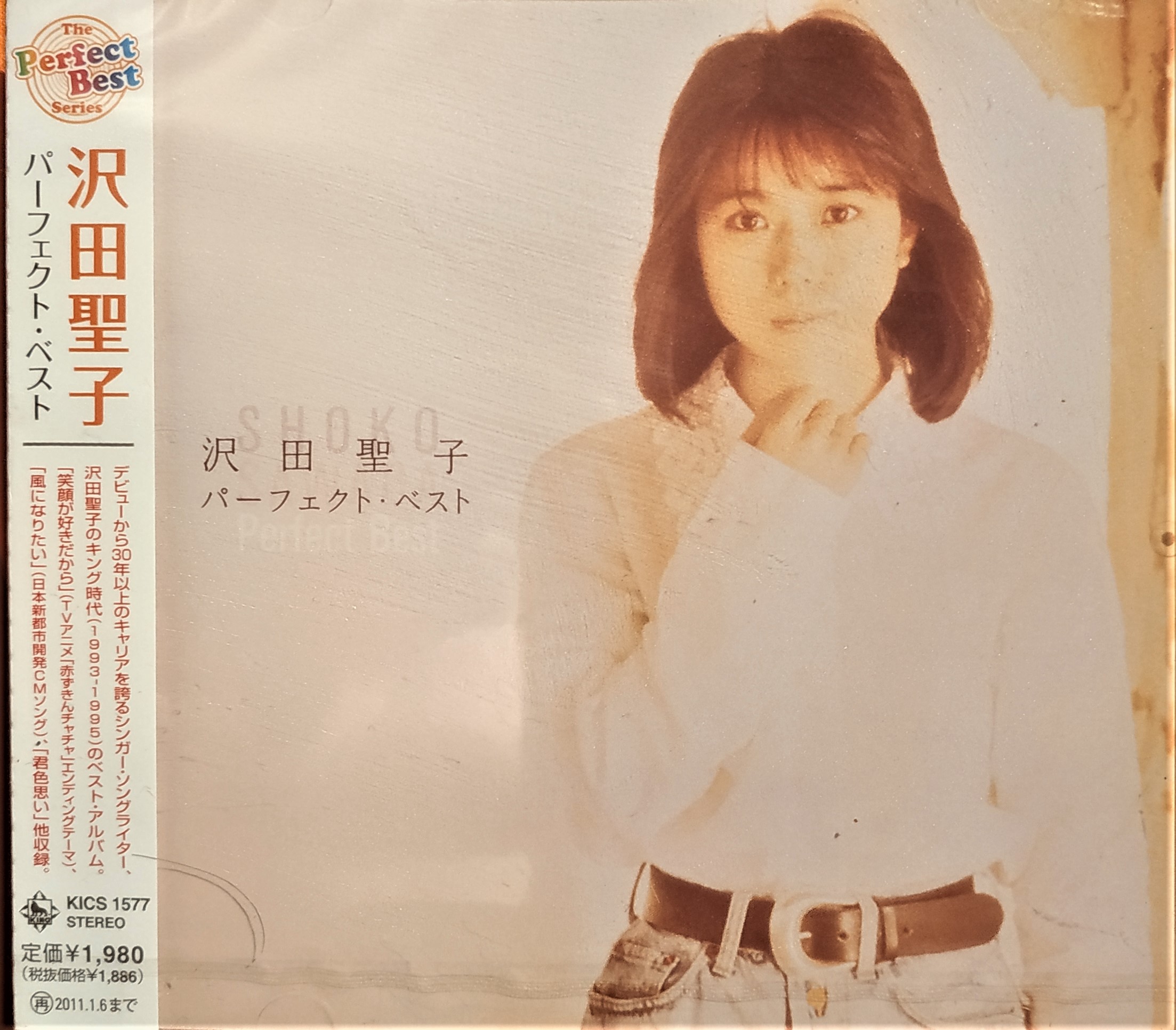 ベスト／沢田聖子 - CD