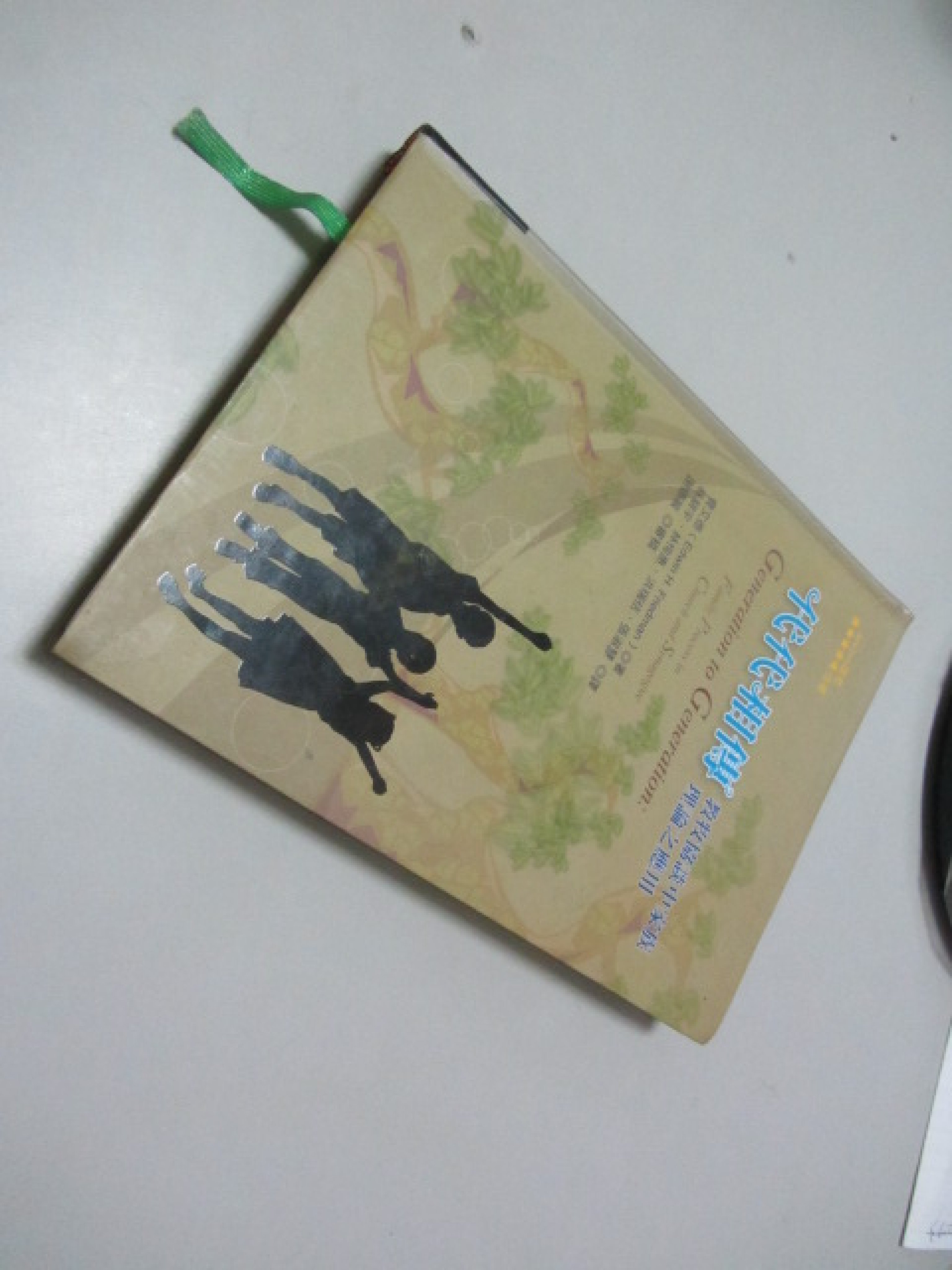 欣欣小棧代代相傳 教牧協談中家族理論之應用 Isbn 華神 佛利特曼 W1櫃13袋 Yahoo奇摩拍賣