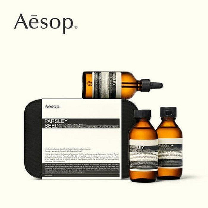 【正】正品 AESOP 伊索 PARSLEY SEED 香芹籽 抗氧化 精華 強化肌膚 保濕精華液 美白 淡斑100ml