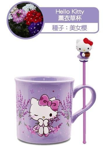 HELLO KITTY 薰衣草杯-美女櫻 7-11 三麗鷗盆栽現貨/另有牛奶杯.咖啡濾杯.雙子星杯.美樂蒂