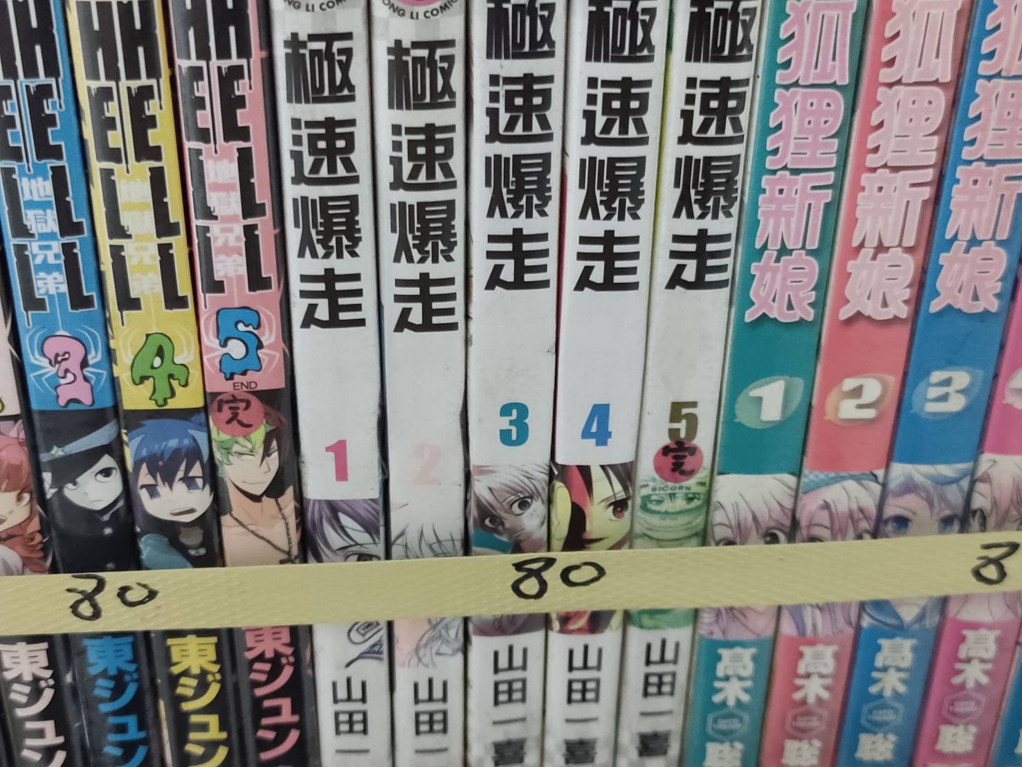 第1位獲得！ 楳図かずお 初期作品集 サイン 美品 キリ番 激レア 500部