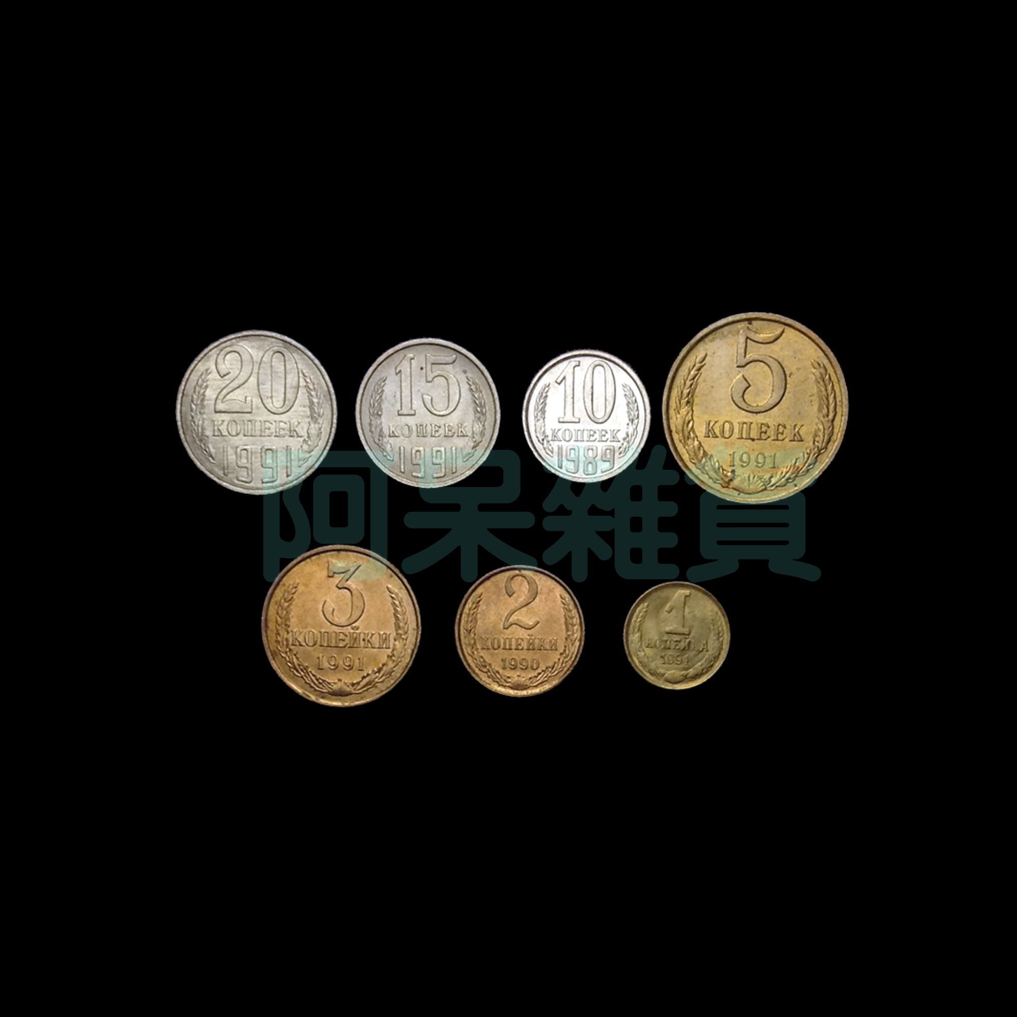 森羅本舖現貨真幣俄羅斯蘇聯七枚一套年份隨機雙頭鷹硬幣騎士戰馬戰爭