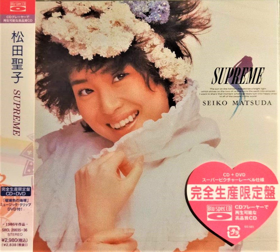 松田聖子Seiko Matsuda ~ SUPREME 【 Blu-spec CD 完全生産限定盤