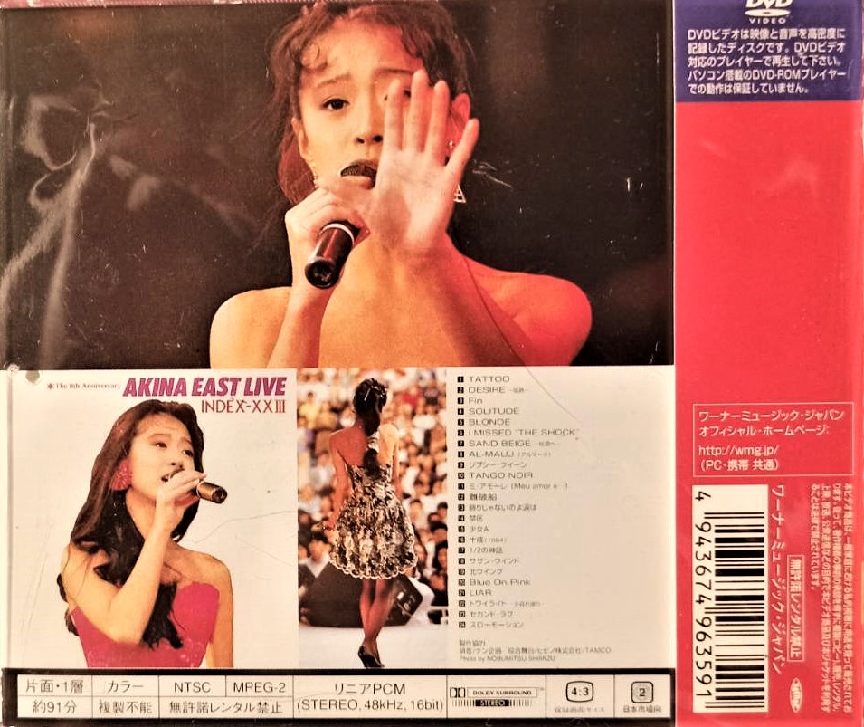 中森明菜--- Akina East Live Index Xxiii DVD ~ 日版二區已絕版