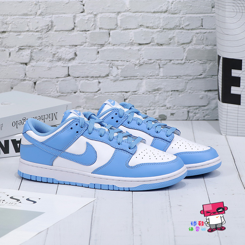 球鞋補習班NIKE DUNK LOW RETRO UNIVERSITY BLUE 北卡藍UNC DD1391-102