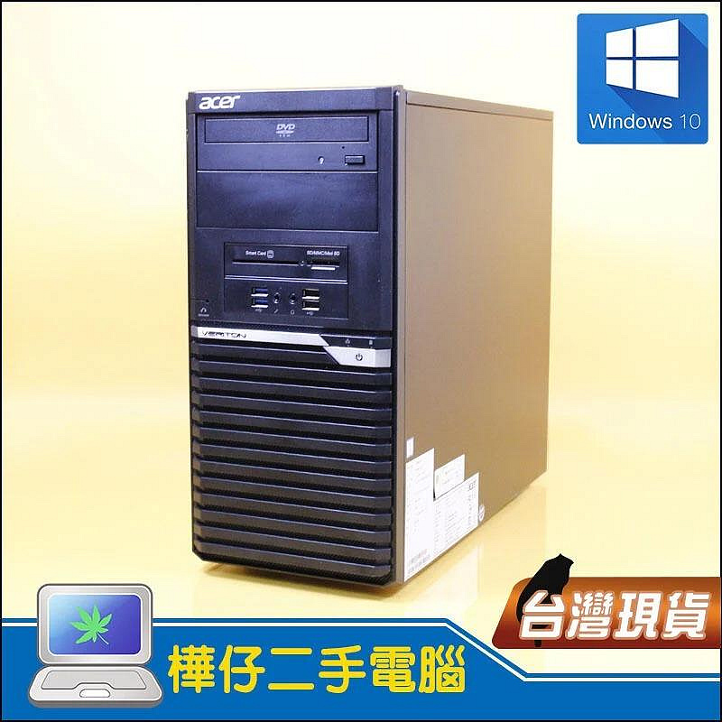 【樺仔二手電腦】Acer VM6640G i7-6700 四核心CPU 8G記憶體 WIN10 直立式原廠機