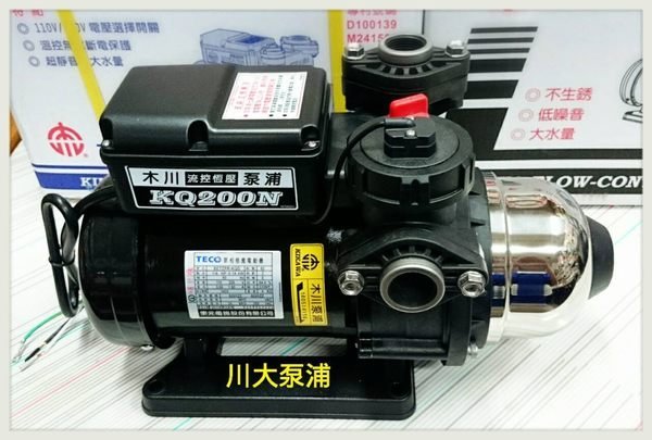 【川大泵浦】東元馬達 木川KQ200N 靜音恆壓不生鏽加壓機 1/4HP*3/4 KQ-200N 不生鏽加壓馬達