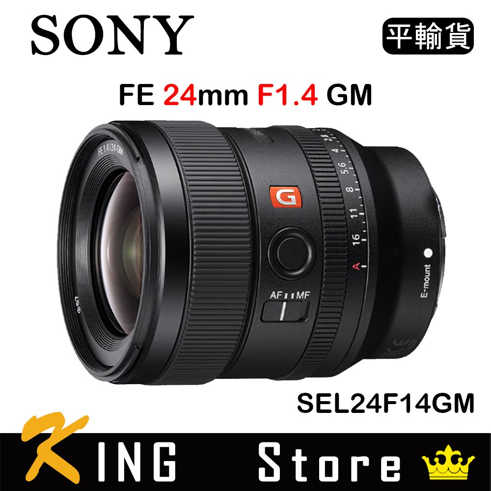 SONY FE 24mm F1.4 GM (平行輸入) SEL24F14GM #3 | Yahoo奇摩拍賣