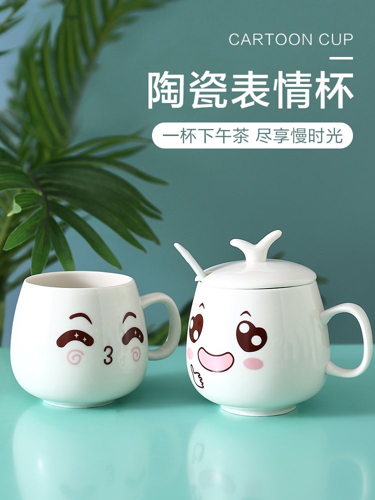 創意可愛表情杯子帶蓋帶勺陶瓷杯潮流牛奶杯韓版咖啡杯馬克杯水杯