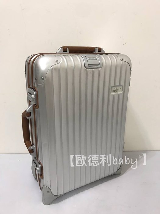 歐德利國際＊全球絕版RIMOWA*Lufthansa德航漢莎波音747-8限量版 20吋登機箱,行李箱