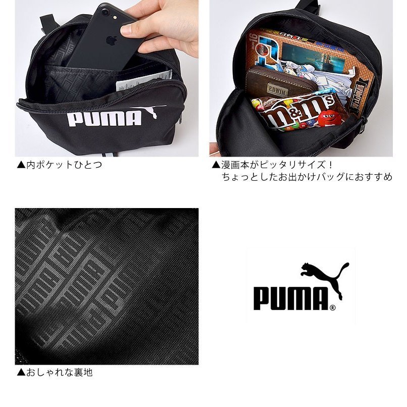 CodE= PUMA PHASE BAG WAISTPACK 兩用拉鍊肩背霹靂腰包(黑白) 076908 