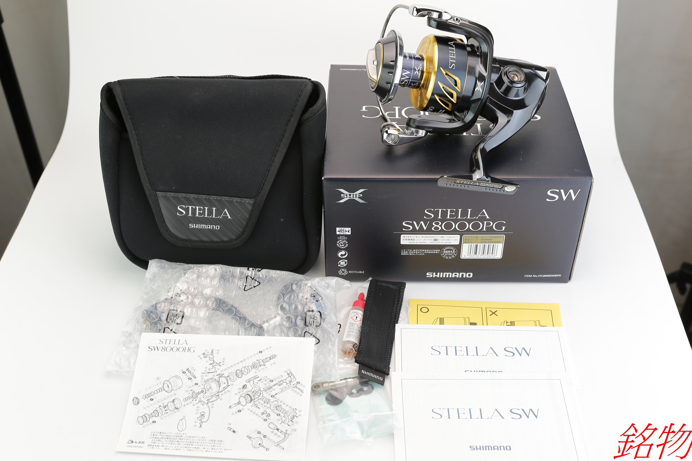 13 SHIMANO STELLA SW 2013版 STELLA SW 8000PG 日本頂級捲線器 全新品 現貨