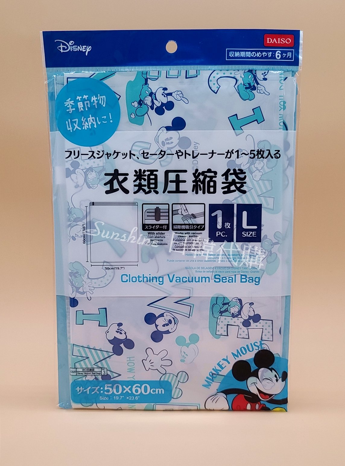 限量現貨日本大創daiso 迪士尼disney 米奇mickey 衣類壓縮袋防塵袋收納袋手捲式藍色 Yahoo奇摩拍賣