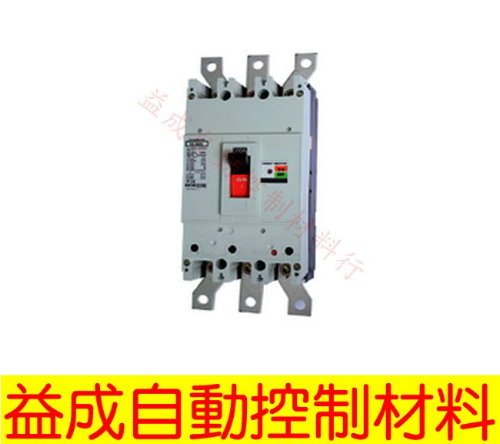 【益成自動控制材料行】TECO 無熔絲斷路器 TO-400S 2P(250~400A)