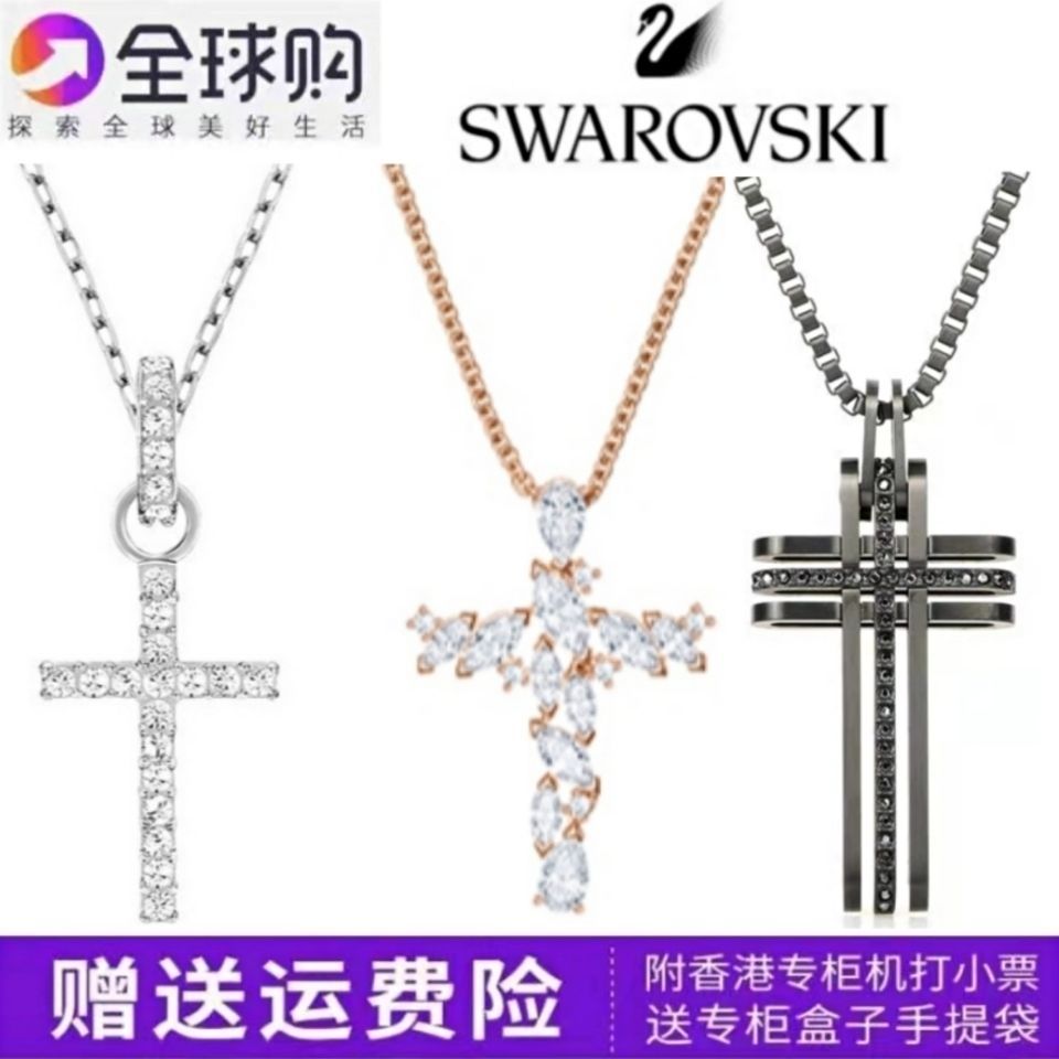 【Lydia代購】SWAROVSKI施華洛世奇 新款施華洛元素時尚黑色男士水晶歐美鏤空十字架情侶款項鏈鎖骨鏈