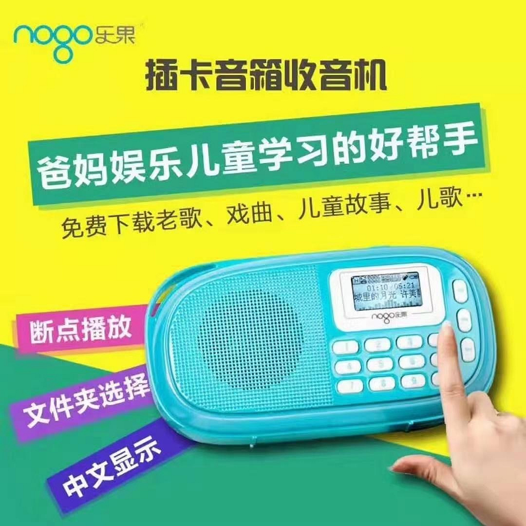 Nogo樂果Q15插卡音箱迷你音響便攜收音機播放器國學英語啟蒙