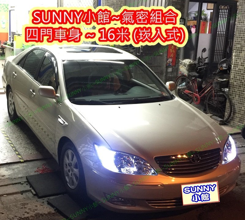 Toyota Camry 5代適用隔音條ax008 崁入式 四門氣密一車份氣密套組 另售套裝組合 靜化論 Yahoo奇摩拍賣