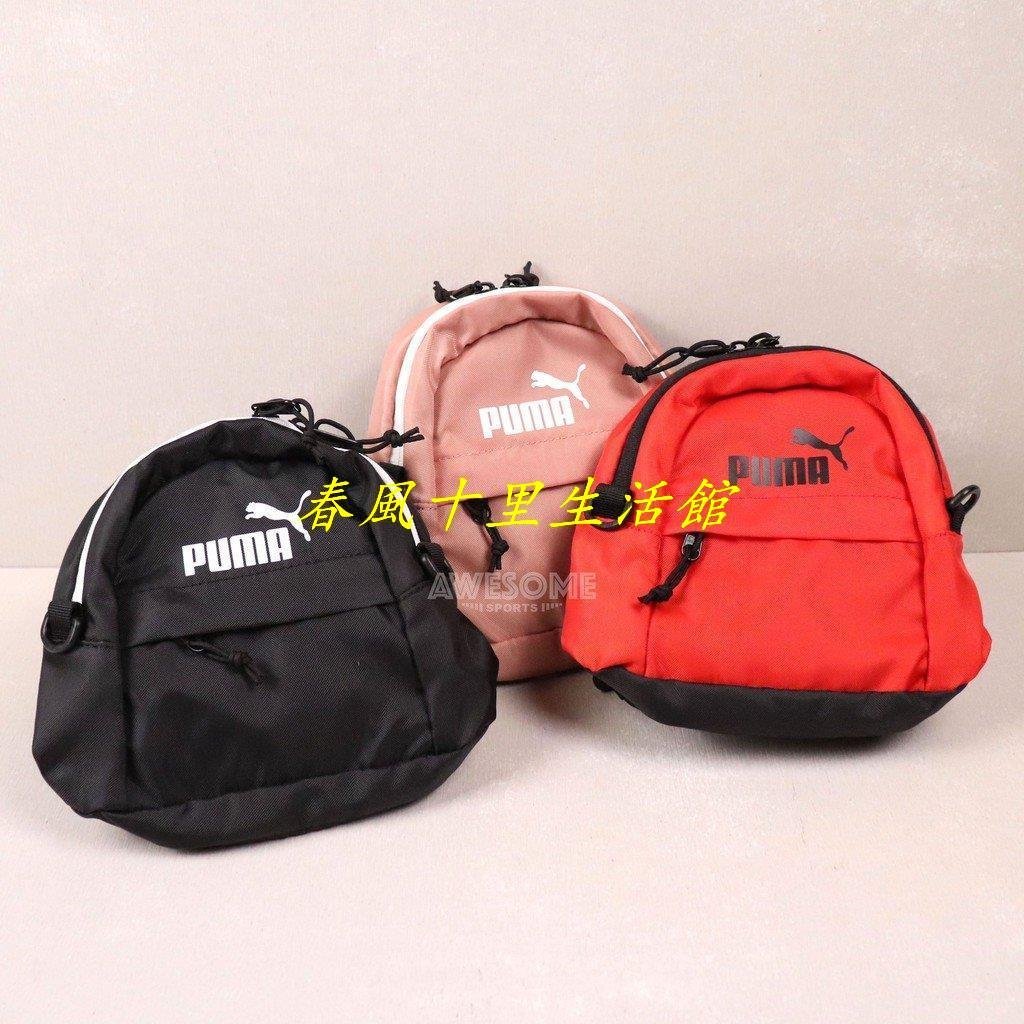 PUMA MINI BACKPACK LOGO 後背包 肩背包 兩用 076154-04 03 02爆款