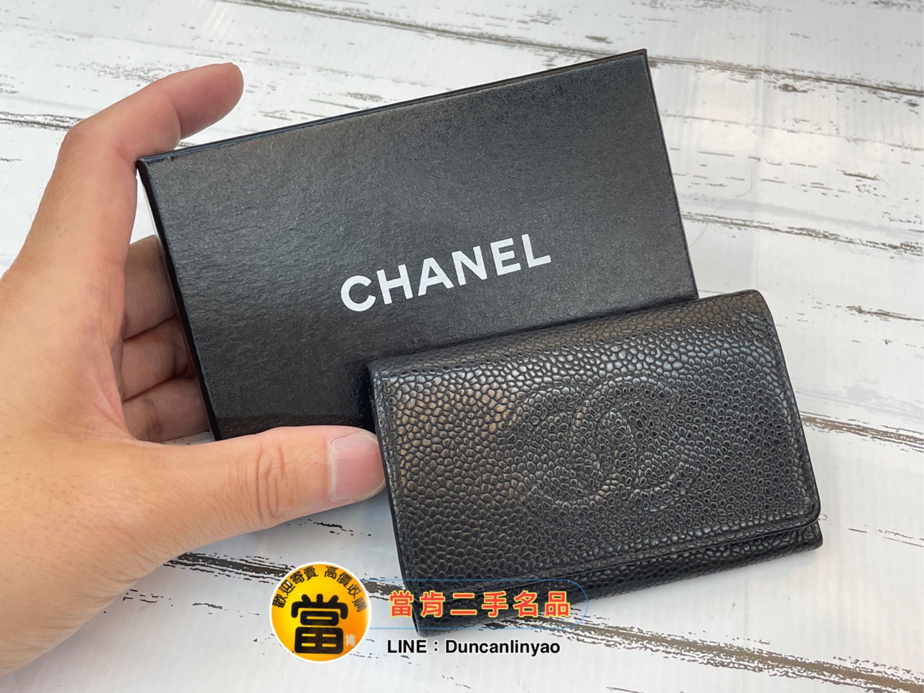 當肯二手名品》CHANEL 黑色荔枝皮大LOGO 稀有六孔鎖包鑰匙包vintage