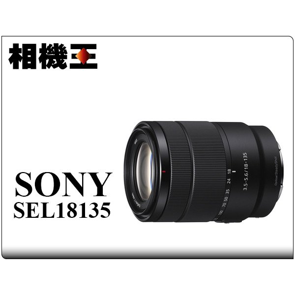 ☆相機王☆Sony E 18-135mm F3.5-5.6 OSS〔拆鏡版〕平行輸入(3