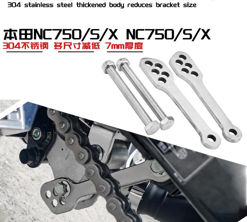 本田NC700/S/X NC750/S/XCB400X/F 不鏽鋼降低車身狗骨頭 車身降低支架