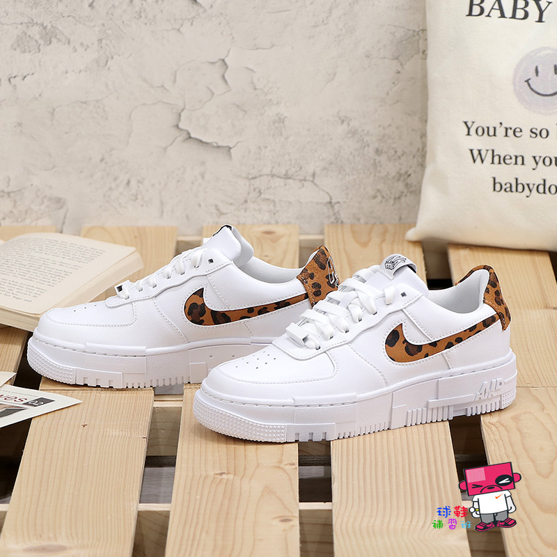 球鞋補習班W NIKE AIR FORCE 1 PIXEL SE 白色豹紋立體解構女增高CV8481