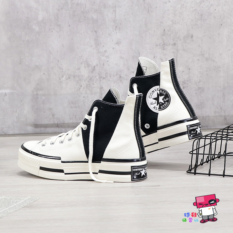 球鞋補習班CONVERSE CHUCK TAYLOR ALL STAR PLUS 切割解構黑白男女