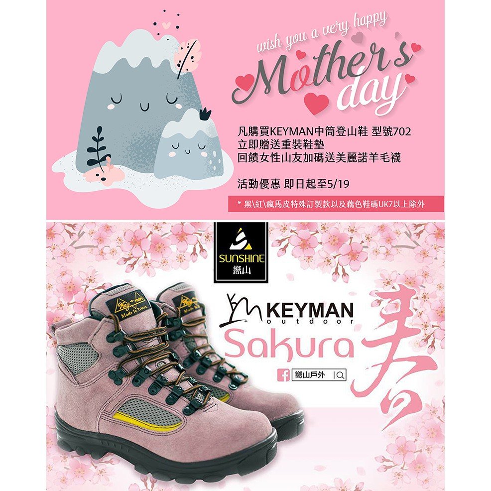 【嚮山戶外】藕色 KEYMAN 702 男女 全牛皮防水登山靴 防滑 透氣 橡膠底 高筒 牛皮 登山鞋  避震 MIT