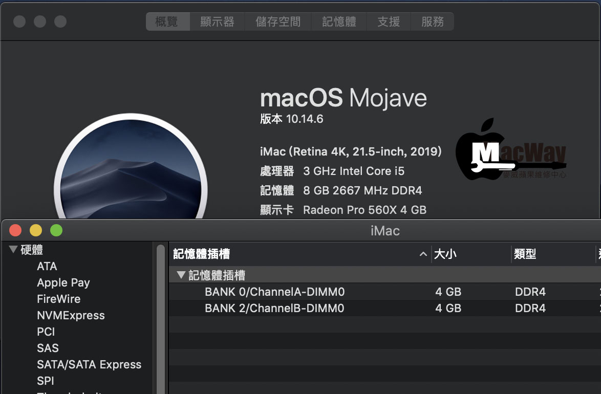 台中麥威蘋果] Apple維修iMac（Retina 4K, 21.5 英寸，2019）A2116