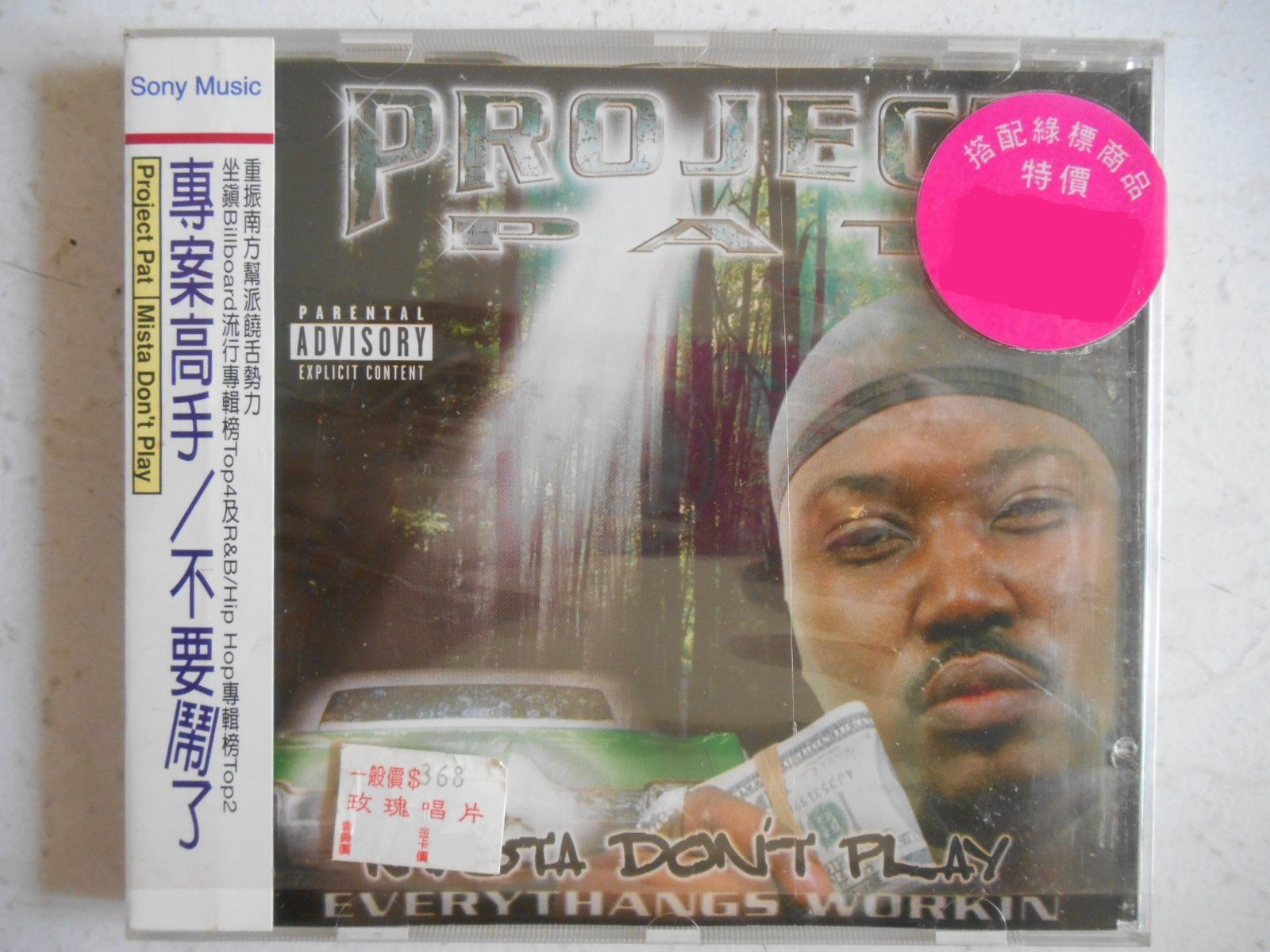 Project Pat - Mista Dont Play: Everythangs Workin