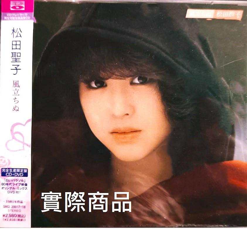 お手頃松田聖子30周年Blu-spec CD+DVD 邦楽