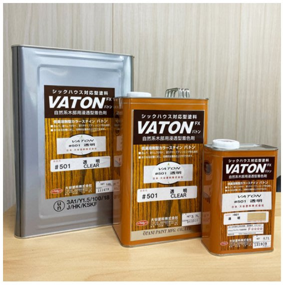 大谷塗料* 油性滲透型護木油VATON FX-(#501 透明色)/食器可用-700ml